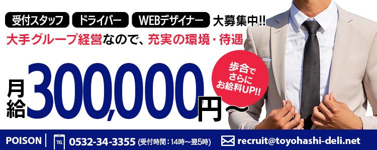 おすすめ】豊川(愛知)の早朝デリヘル店をご紹介！｜デリヘルじゃぱん