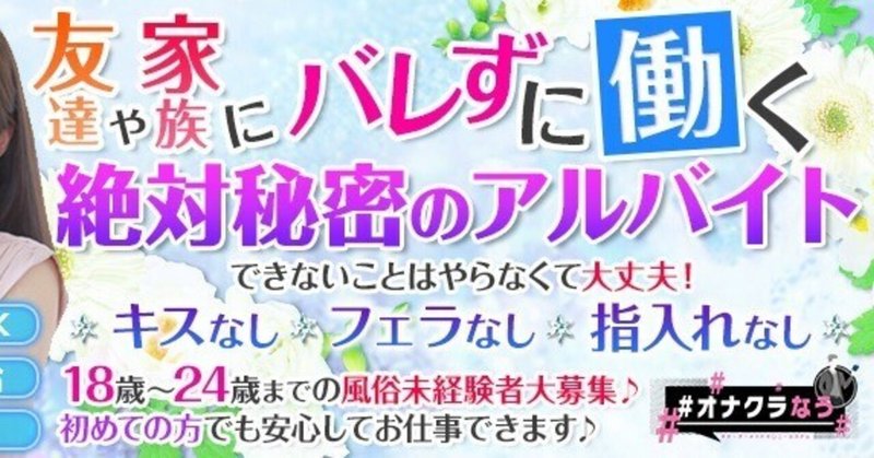 新着情報 - 新宿歌舞伎町オナクラ・ソフトサービス「ハンドキャンパス新宿」