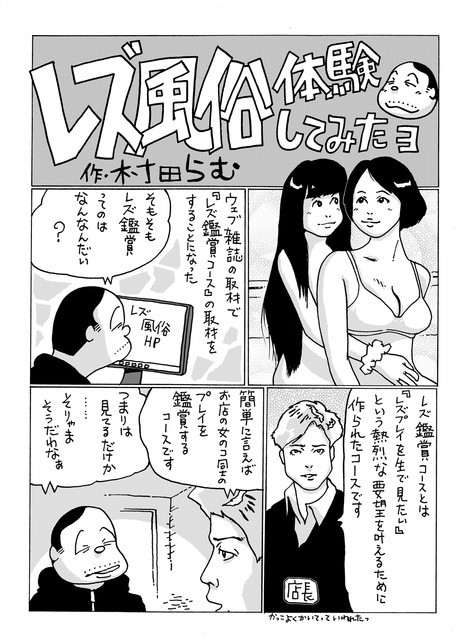 さあ行かう、妖夢を連れてレズ風俗へ（SENMURA）の通販・購入はメロンブックス | メロンブックス