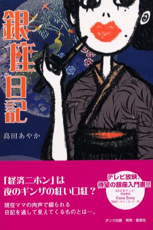 島田彩加（男性）の姓名判断 診断結果｜名前の字画数で運勢を占う！無料姓名判断サイト「いい名前ねっと」