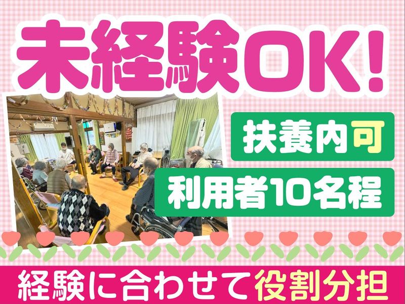 神奈川県の鹿島田駅パートの求人一覧|【ユメックスネット】主婦（夫）・50代からのパート、アルバイト、バイト探し。地域密着求人サイト