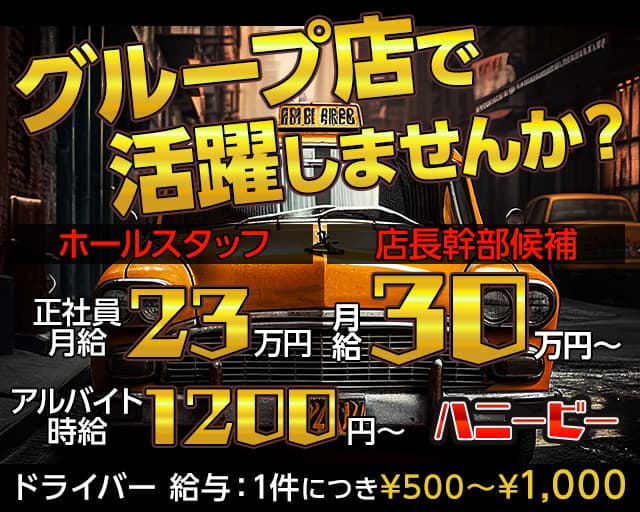 仙台のメンズエステ求人｜メンエスの高収入バイトなら【リラクジョブ】