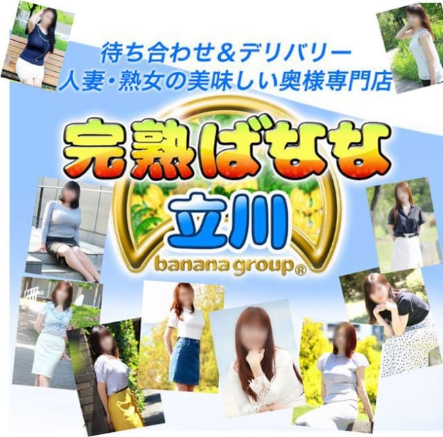 開店】バナナジュースが87円！？エキュート立川2Fにバナナジュース専門店『バナナバナナ(Banana×Banana) エキュート立川店』が期間限定でオープンしてる。  |