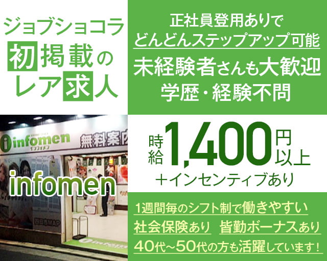 風俗男性求人！高収入の正社員・バイトならFENIX JOB