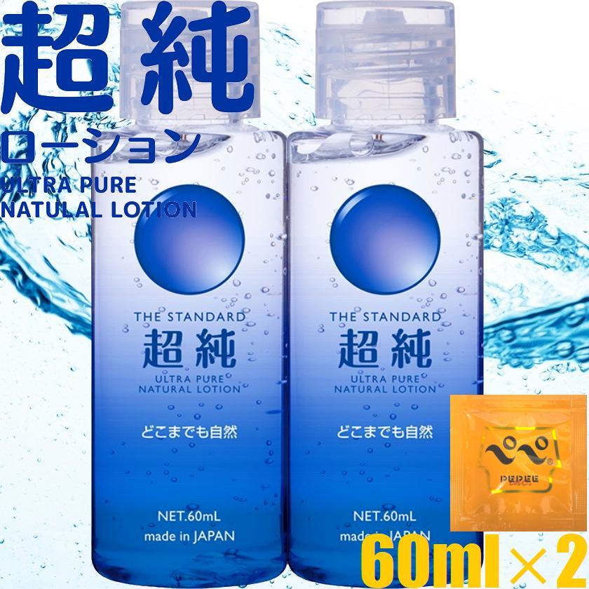 超純ローション ウルトラエイナス 60mL