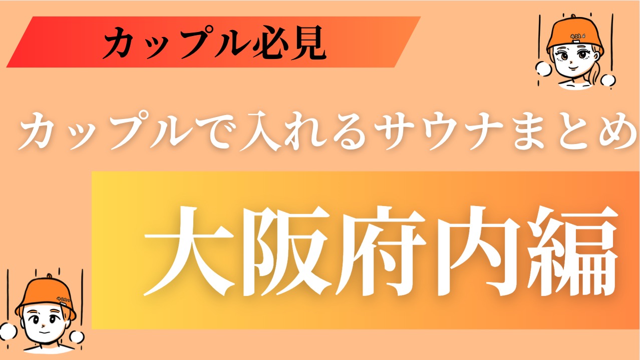 大阪上本町駅近くのラブホ情報・ラブホテル一覧｜カップルズ