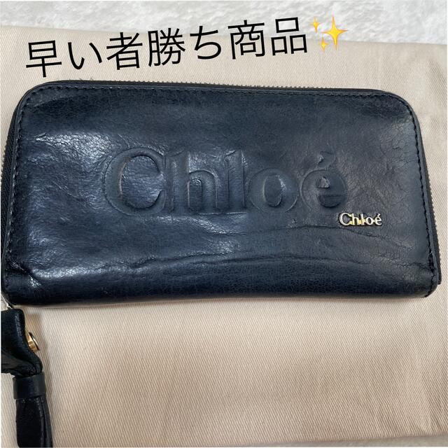 Chloe(クロエ) / 長財布/レザー/BRW/メンズ | 中古品の販売・通販ならセカンドストリート