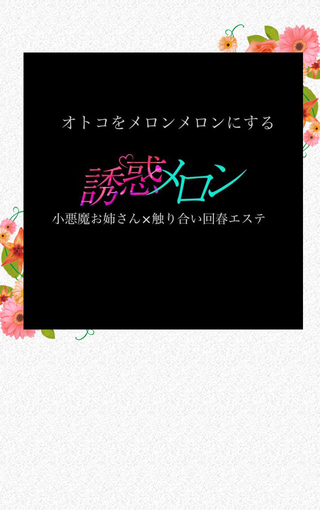 2024年抜き情報】福岡で実際に遊んできたメンズエステ10選！本当に抜きありなのか体当たり調査！ | otona-asobiba[オトナのアソビ場]