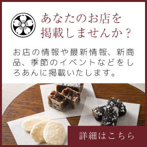 知る人ぞ知る大阪名物！老舗和菓子店がつくる絶品もちもちおこわ「とん蝶」 ｜ ことりっぷ