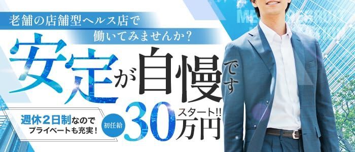 即日勤務OK｜富士市のデリヘルドライバー・風俗送迎求人【メンズバニラ】で高収入バイト