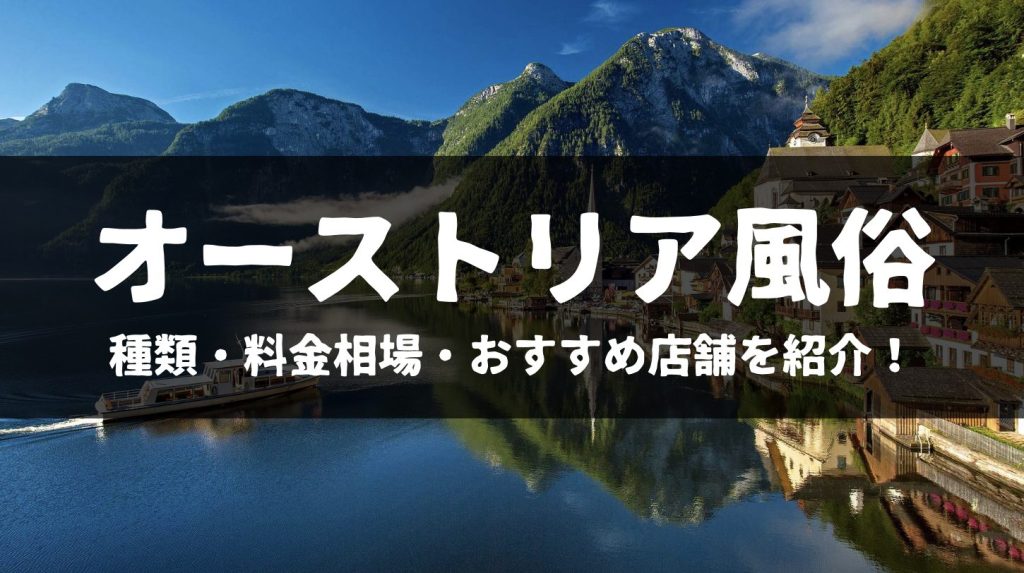 これぞ楽園!!ドイツのFKK（Oase）に潜入してきた体験談 | 世界中で夜遊び！