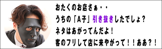 風俗の引き抜き対処法を徹底解説！オーナーがすぐ実行すべき6の対策 - キャバクラ・ホスト・風俗業界の顧問弁護士