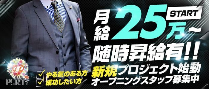 金山｜デリヘルドライバー・風俗送迎求人【メンズバニラ】で高収入バイト