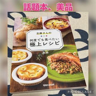 しみけん流「勃起力アップ食」ナッツを上回る最強食材とは « 日刊SPA!