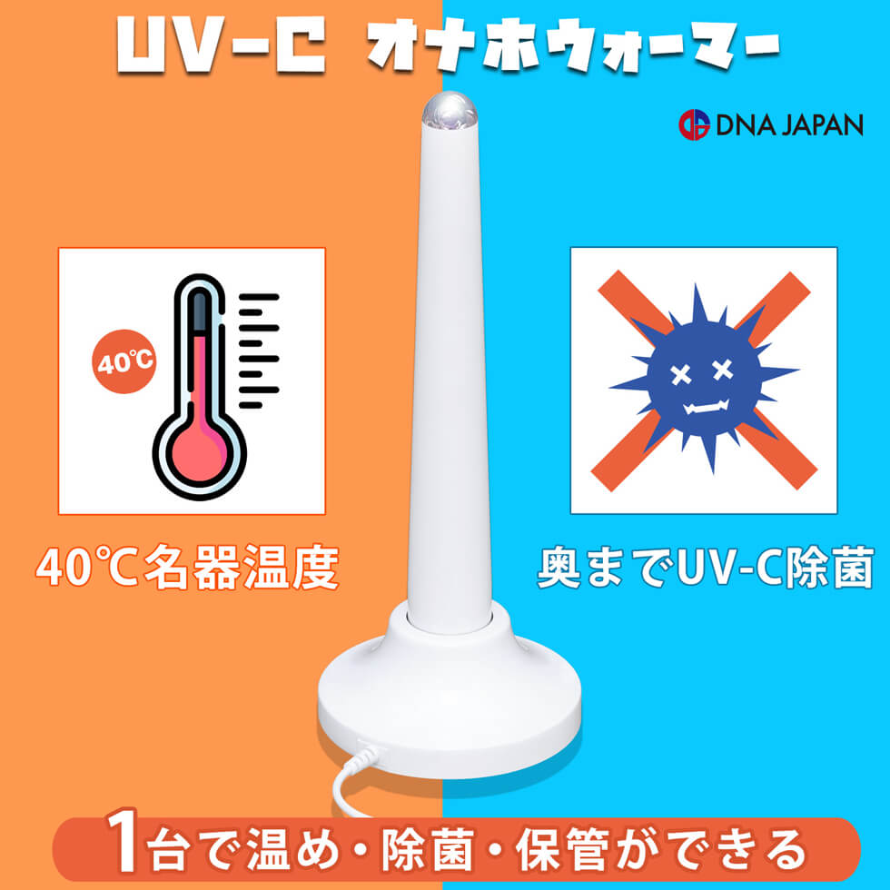 オナホールとローションの温め方と温める際の注意点│オナホラボ