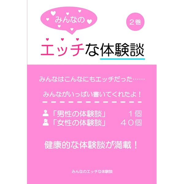 みんなの告白エロス体験集 アダルト版（最新刊）｜無料漫画（マンガ）ならコミックシーモア｜マニアックス研究会