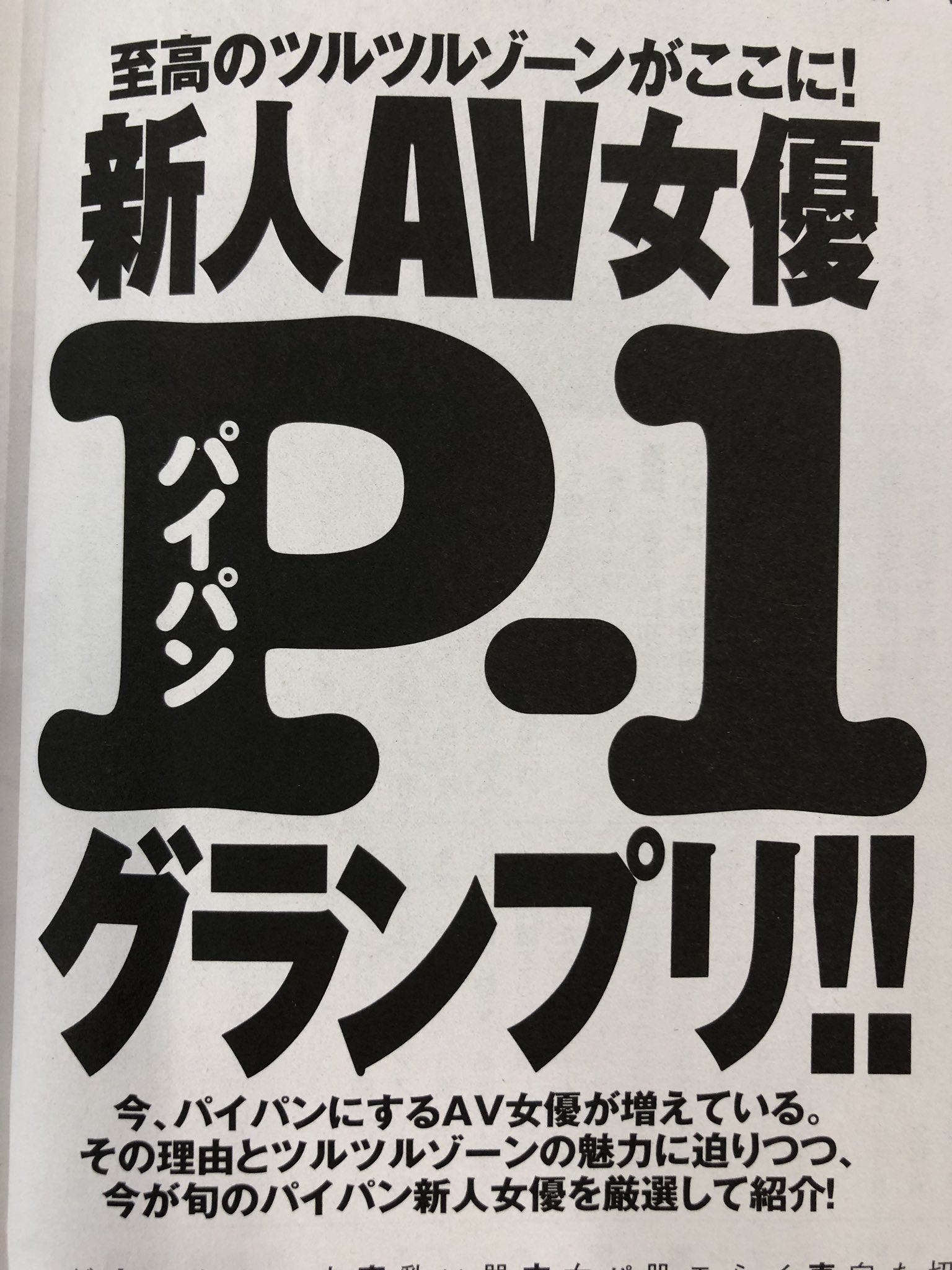 Panasonic・ニベアのボディケア・オーラルケアを使った口コミ - ✨自己処理で安全＆簡単にパイパンにする方法✨ by たかむら(脂性肌)