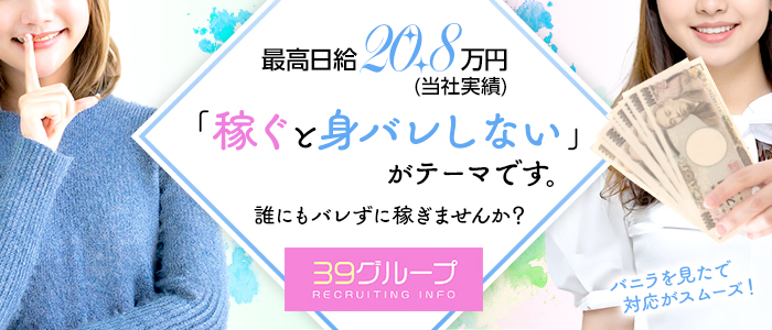 五反田/目黒の高級デリヘル 求人情報【高級デリヘル求人パーフェクトガイド】