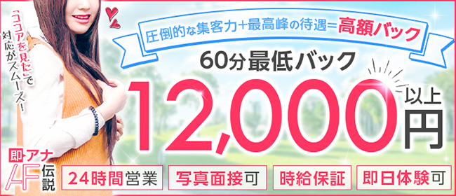 鶯谷・上野風俗【即19妻】トップページ