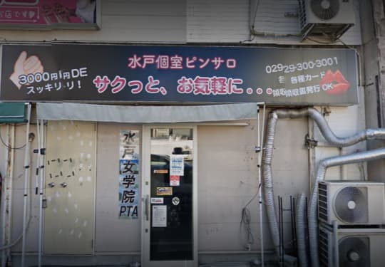 茨城・水戸のピンサロを5店舗に厳選！巨乳・濃厚フェラの実体験・裏情報を紹介！ | purozoku[ぷろぞく]