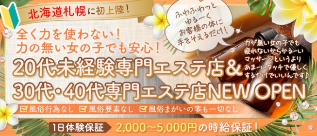 ベロチューですね」「4〜5回やった」父・修被告が明かした田村瑠奈被告の“被害男性との初体験”【ススキノ事件公判】｜NEWSポストセブン - Part 6