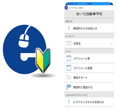 愛知県長久手市の相乗り送迎ドライバー（（株）あんしんネットなごや）｜住み込み・寮付き求人のスミジョブ