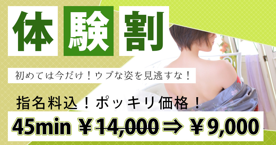 京都のヘルスをプレイ別に9店を厳選！各ジャンルごとの口コミ・料金・裏情報も満載！ | purozoku[ぷろぞく]