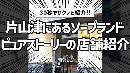 ソ-プ・コンパニオン】歓楽温泉「片山津温泉」はコロナでオンボロになっていた。【は絶賛営業中！】（5） – 全国裏探訪