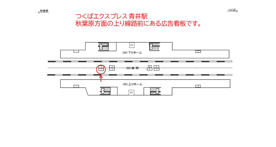 南千住駅から秋葉原駅までの各路線の料金差 | 『エコノミーホテルほていや』ブログ