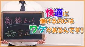 高級お寿司屋さんの「新橋 鮨 清新」でアルバイト募集中🍣