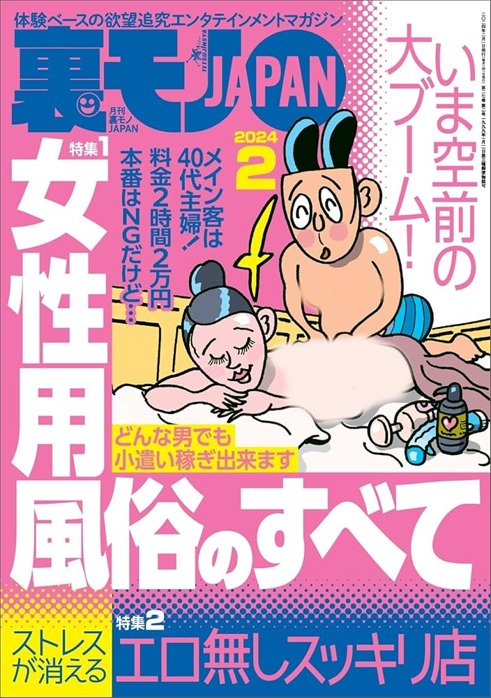 ソフトSM調教に興味ありブログを見て勇気をだして女性用風俗体験 | M女の輝き-性感マッサージとソフトSM調教体験談