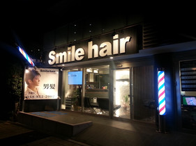 Smile hair 荻窪店