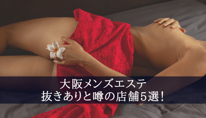 閉店】【Squalan SPA（スクワランスパ）】で抜きあり調査【立川】犬井は本番可能なのか？【抜けるセラピスト一覧】 – メンエス怪獣のメンズエステ