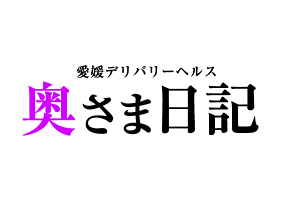 今治市の風俗求人｜高収入バイトなら【ココア求人】で検索！