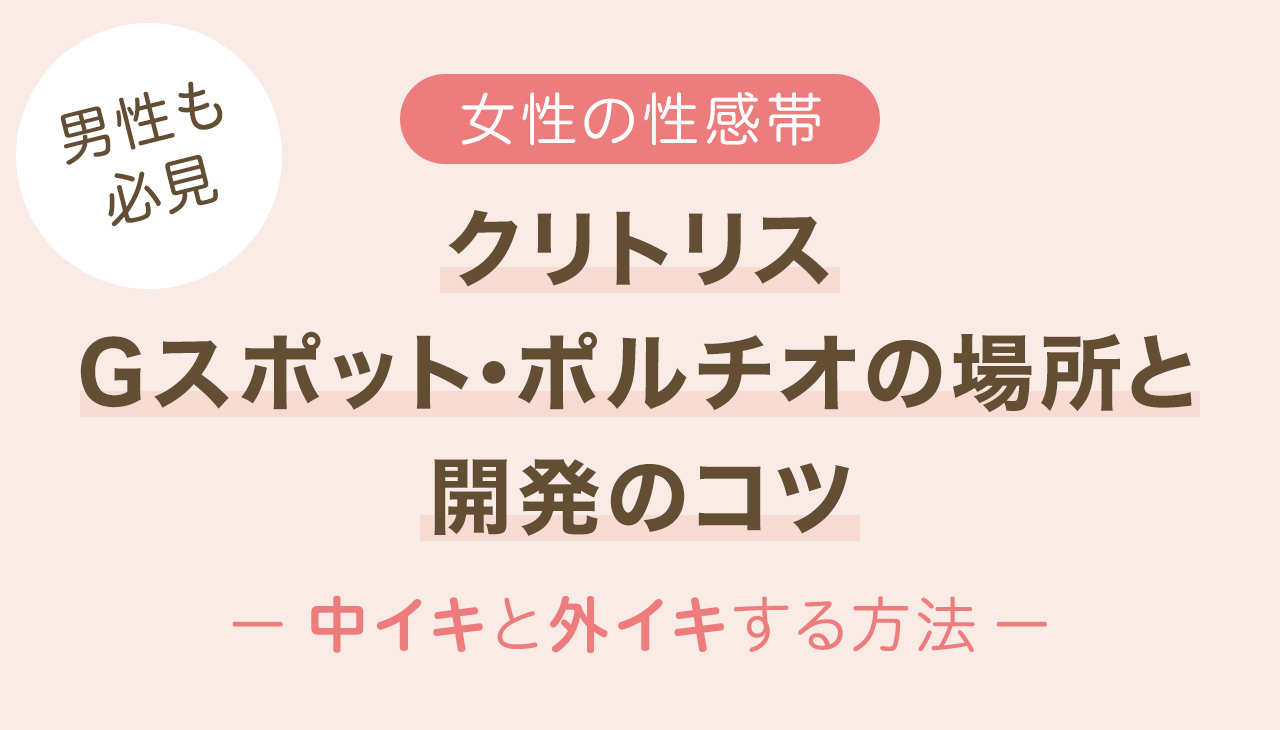 セックス中の尿意を感じる理由！我慢NG？ - 夜の保健室