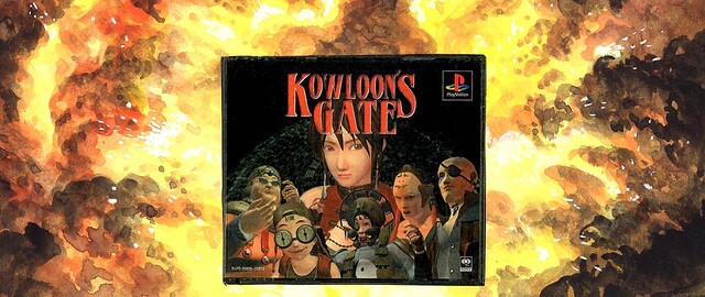 KOWLOON'S GATE コンプリート クーロンズ・ゲート ゲーム・攻略本