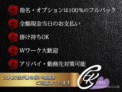 コマダム倶楽部（中目黒）の口コミ体験談【2024年最新版】 | 近くのメンズエステLIFE