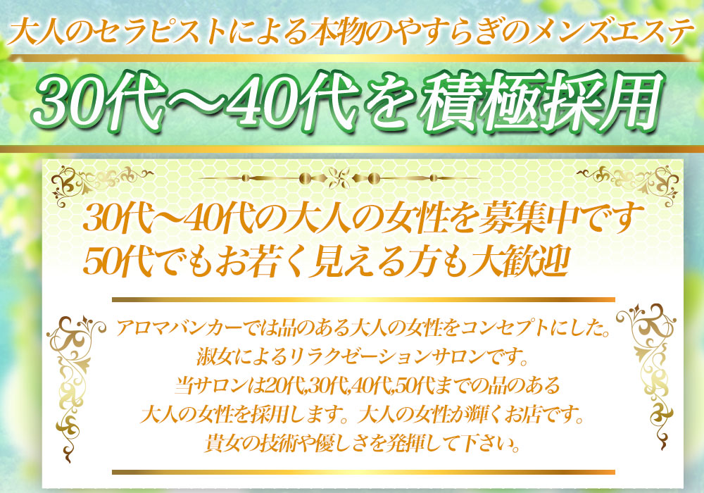 浜松町のメンズエステおすすめランキングTOP３！口コミ評判は？｜メンズエステのおすすめランキングサイト「極セラ」