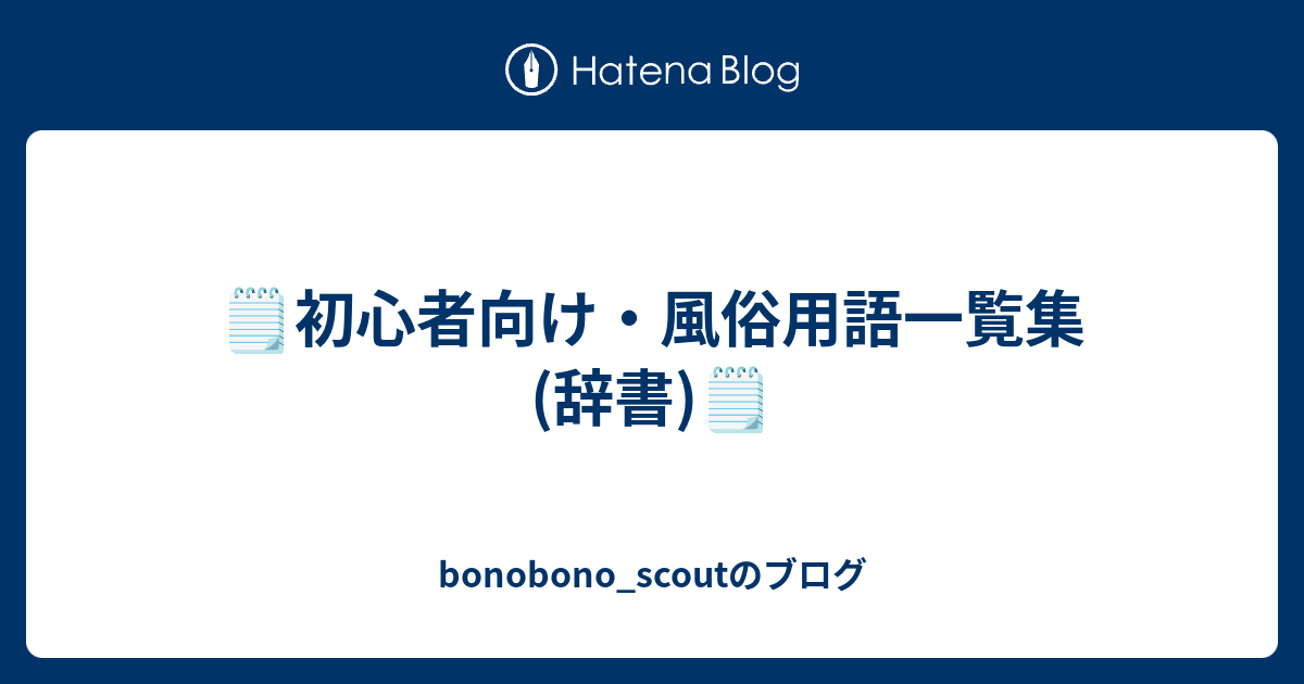 購入特典一覧】女性に風俗って必要ですか？ 電子書籍と紙の書籍の違い【全力プレゼン】 - 編集部ブログ