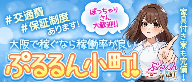 全国の【未経験・初心者】風俗求人一覧 | ハピハロで稼げる風俗求人・高収入バイト・スキマ風俗バイトを検索！