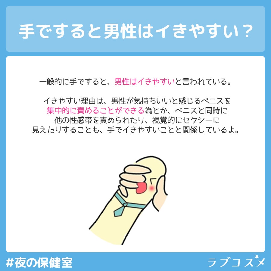 彼を骨抜きにする、手コキのやり方・基礎知識編 | オトナのハウコレ