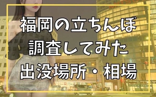 蒲田・大森の風俗求人【バニラ】で高収入バイト