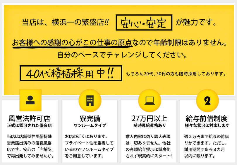 無限｜福富町のソープ風俗男性求人【俺の風】