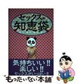 チャットレディの危険な実態！知恵袋に書かれていない5つの闇