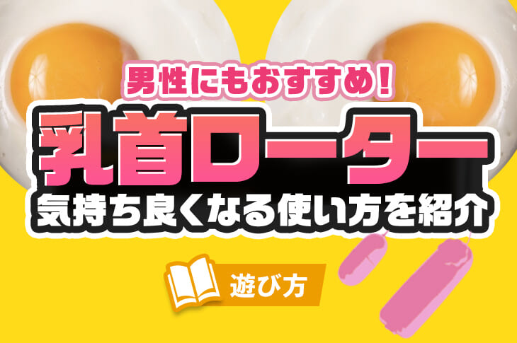 乳首吸着ローターで乳首イキ♡(2分28秒) | デジタルコンテンツのオープンマーケット Gcolle