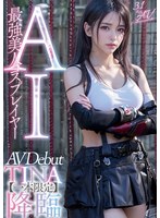 楽天ブックス: 【AI写真集発！】空想制服美少女 AI MODEL