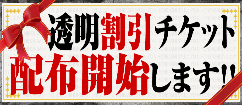 日本橋（大阪）の風俗求人(高収入バイト)｜口コミ風俗情報局