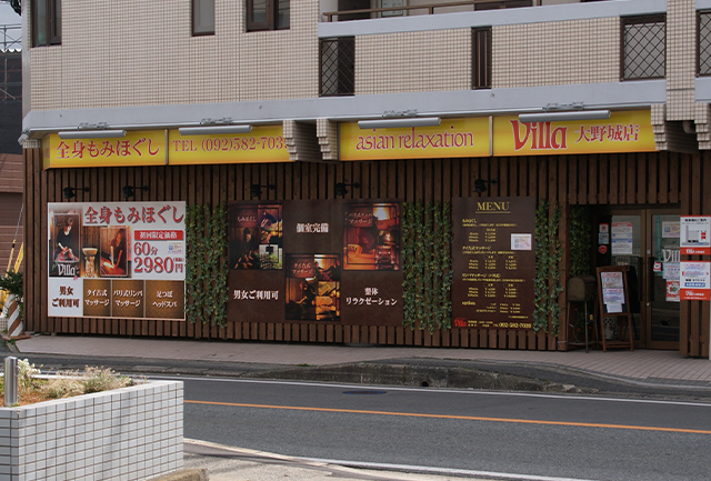 てあてサロン 大野城店｜ホットペッパービューティー