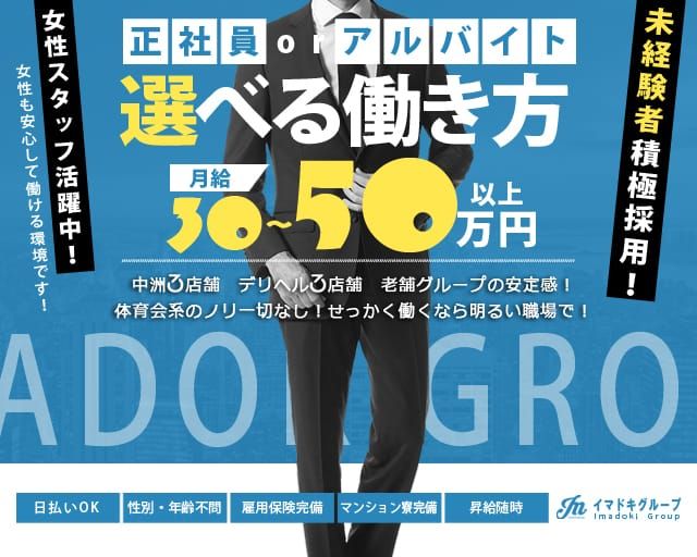 中洲川端駅周辺の風俗求人｜高収入バイトなら【ココア求人】で検索！