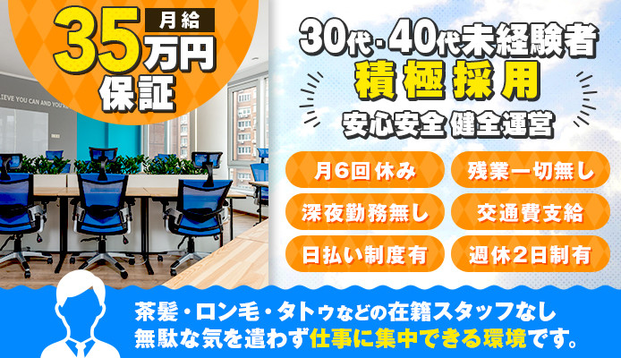 2024年新着】東京の50代～歓迎のメンズエステ求人情報 - エステラブワーク